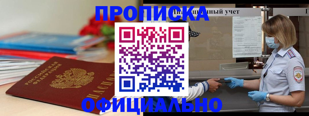 временная регистрация адрес в Ельце