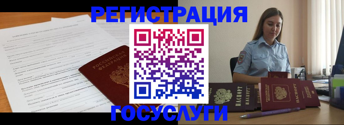временная регистрация гарантия в Ельце
