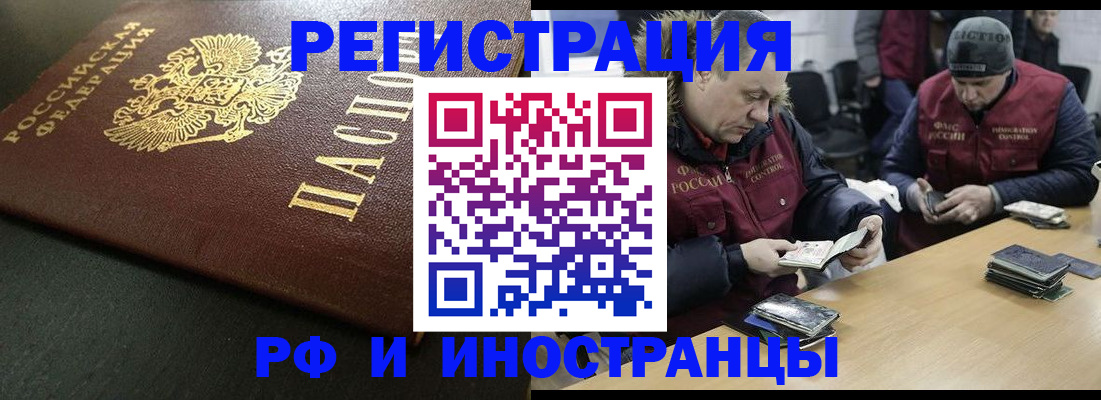 прописка паспорт в Ельце
