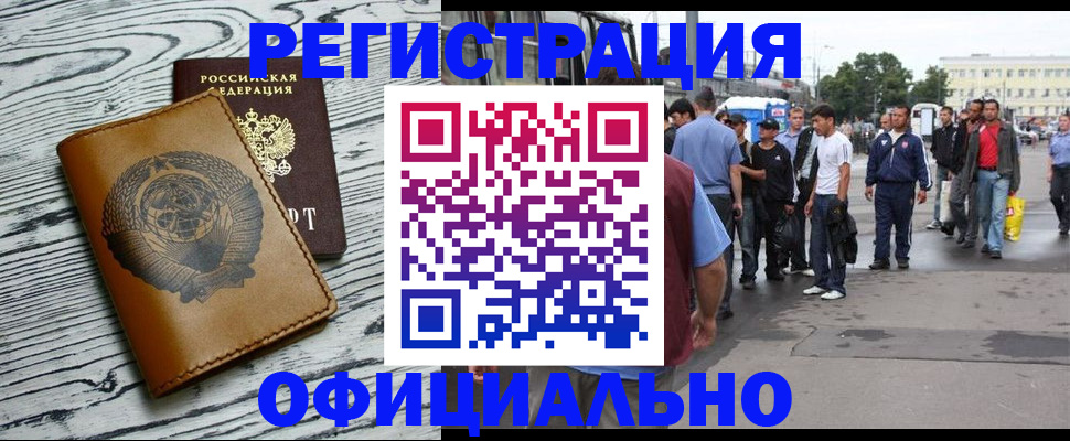 прописка штамп в Ельце